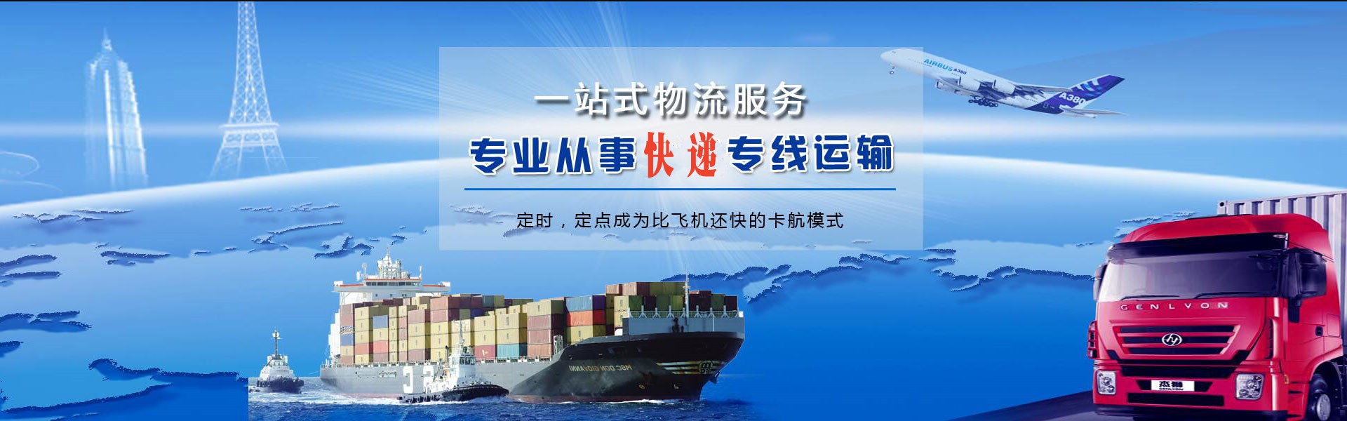 定陶到太原物流公司-定陶至太原物流专线-定陶空运到太原-优时通物流有限公司